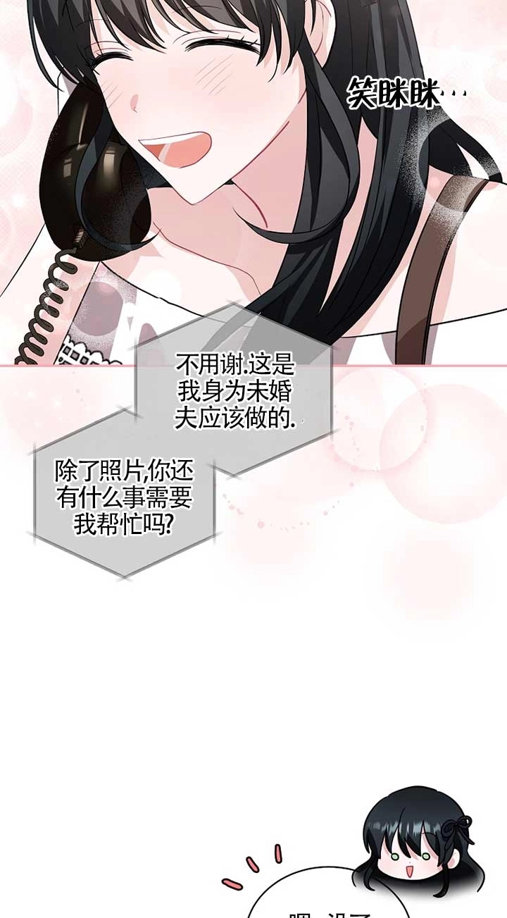 《以为是罗曼史，结果是怪谈》第28话 第50页