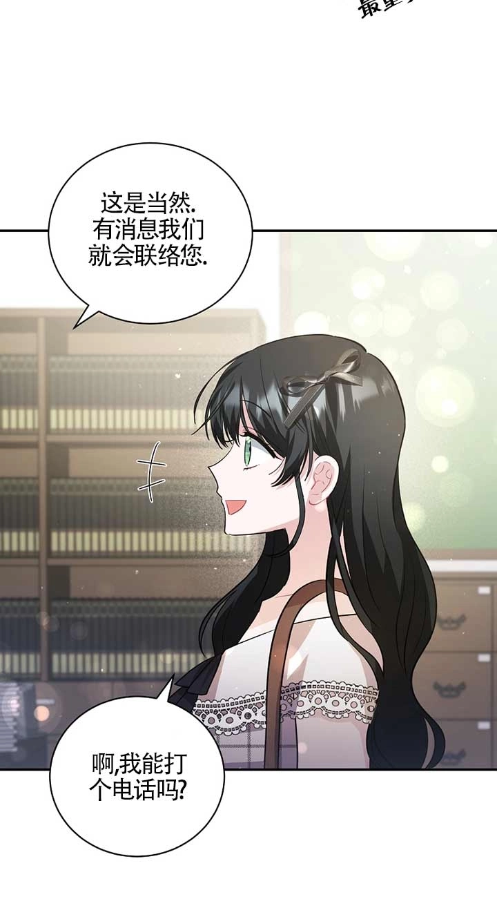 《以为是罗曼史，结果是怪谈》第28话 第42页