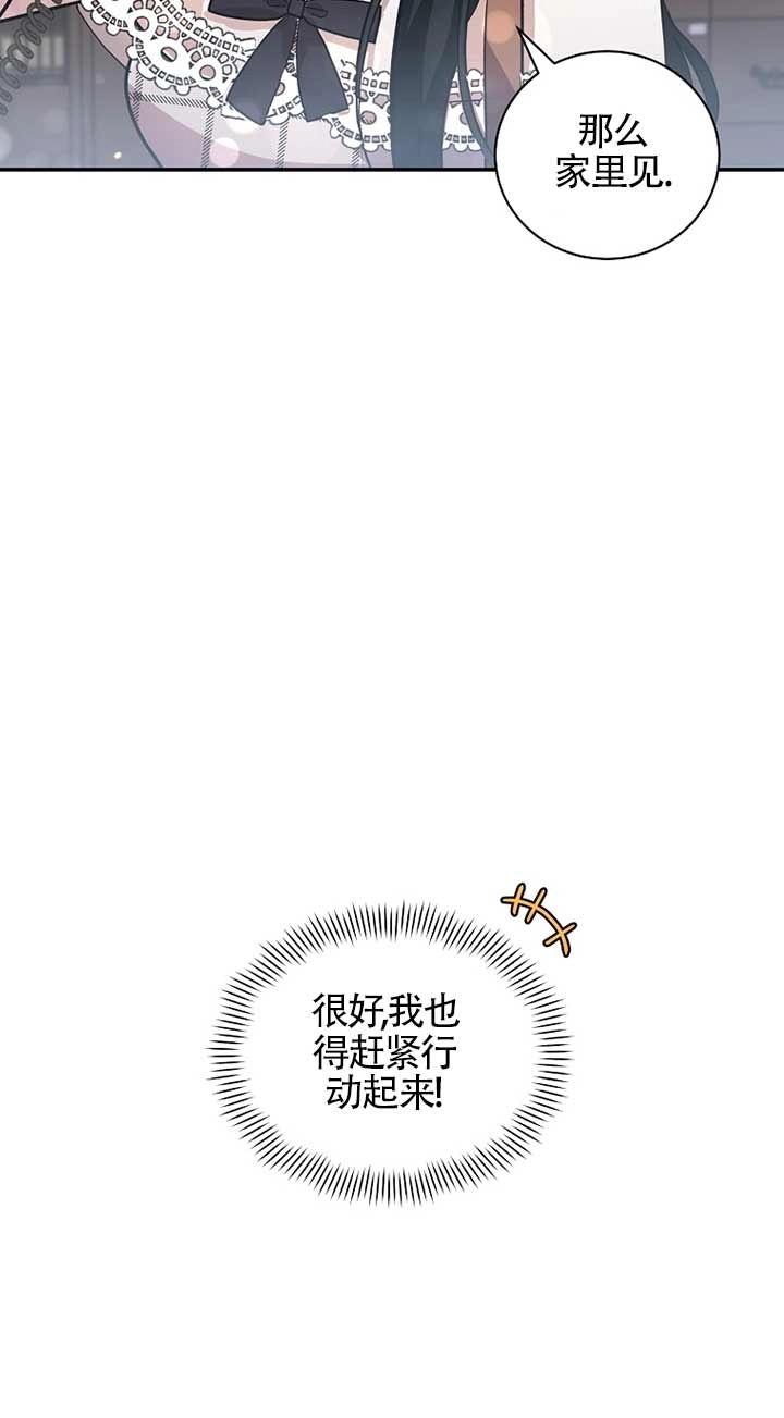 《以为是罗曼史，结果是怪谈》第28话 第57页