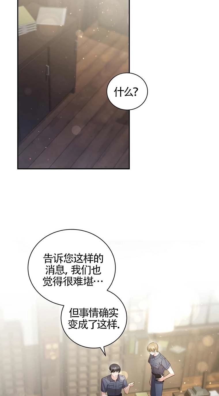 《以为是罗曼史，结果是怪谈》第28话 第14页