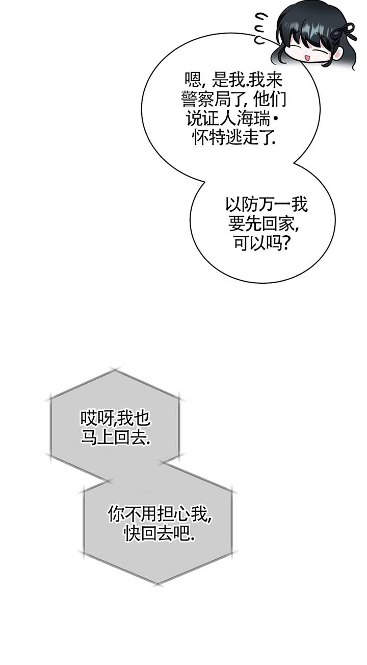 《以为是罗曼史，结果是怪谈》第28话 第46页