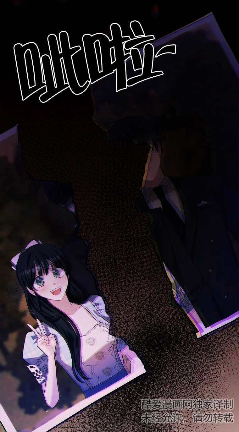 《以为是罗曼史，结果是怪谈》第28话 第12页