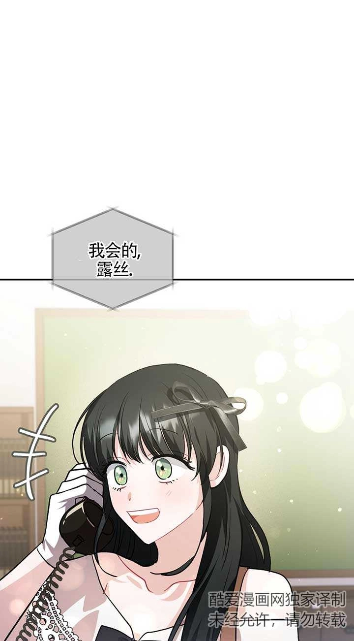 《以为是罗曼史，结果是怪谈》第28话 第56页