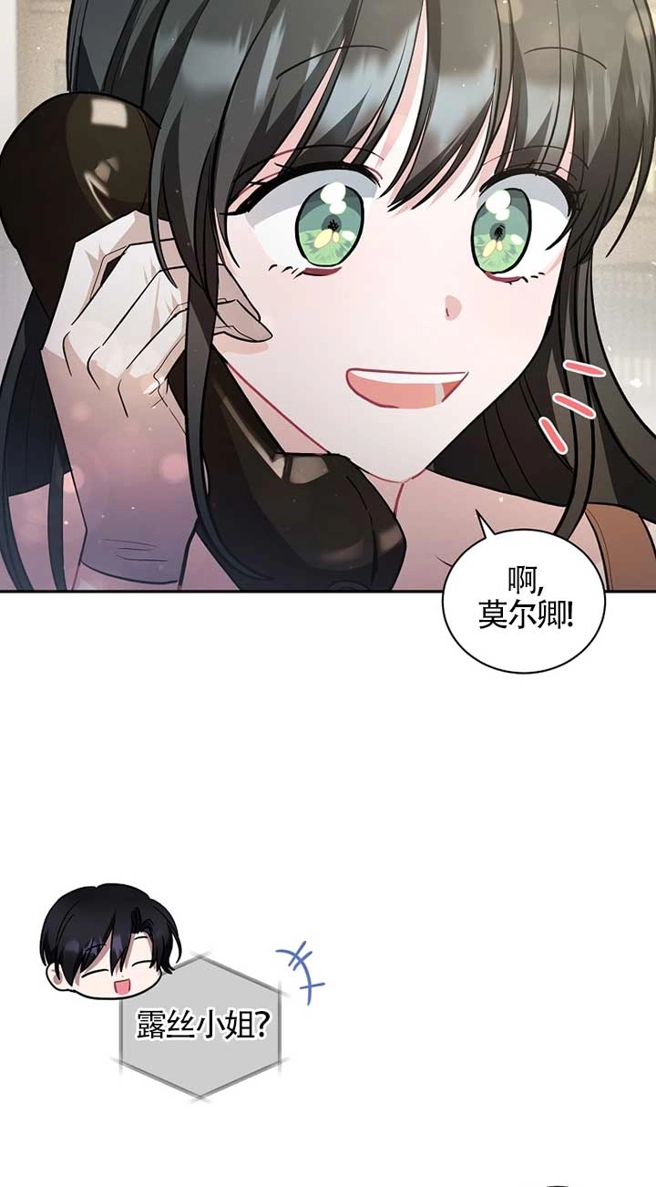 《以为是罗曼史，结果是怪谈》第28话 第45页