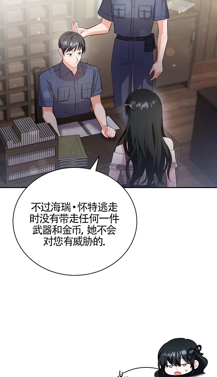 《以为是罗曼史，结果是怪谈》第28话 第34页
