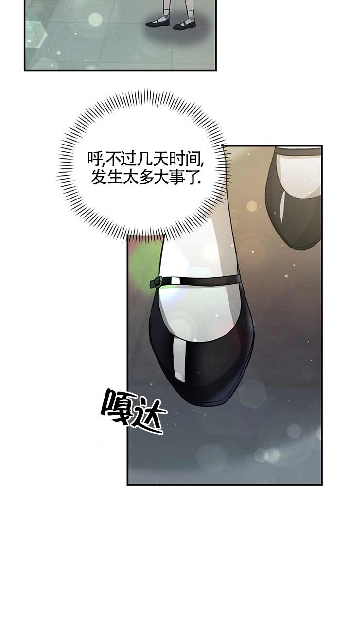 《以为是罗曼史，结果是怪谈》第28话 第60页