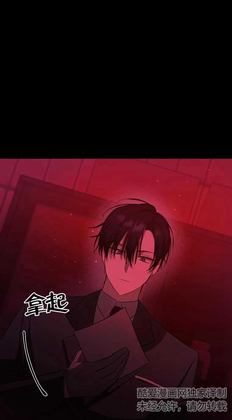 《以为是罗曼史，结果是怪谈》第28话 第8页