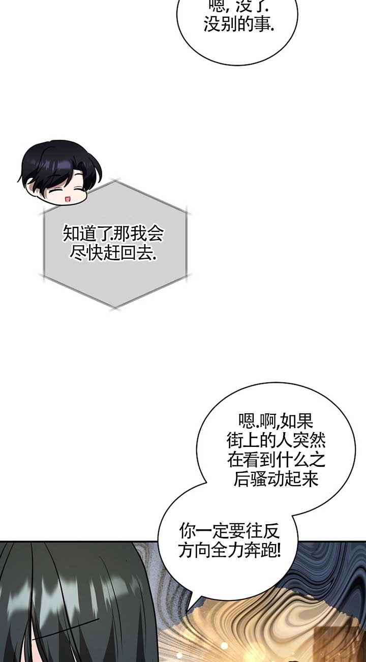 《以为是罗曼史，结果是怪谈》第28话 第51页