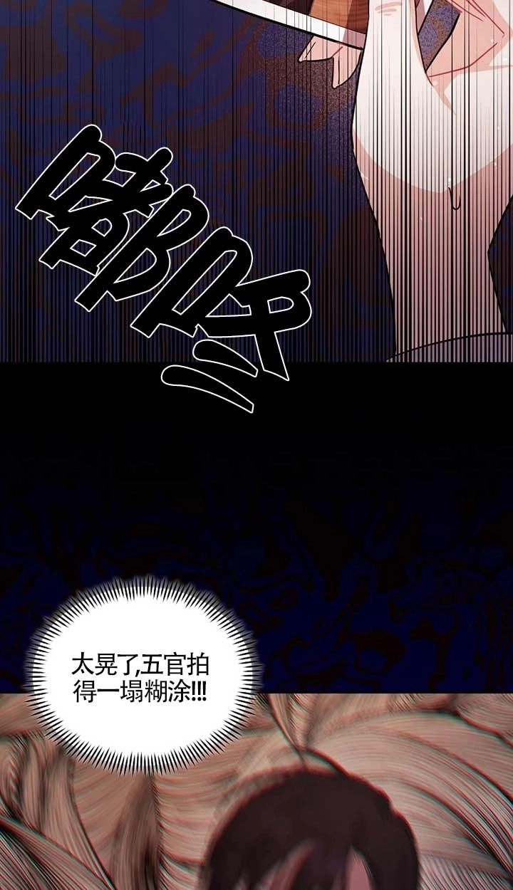 《以为是罗曼史，结果是怪谈》第29话 第59页