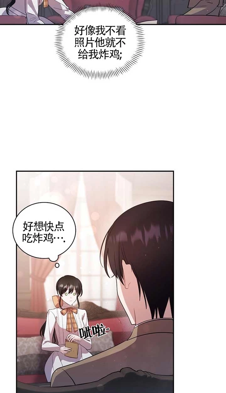 《以为是罗曼史，结果是怪谈》第29话 第56页