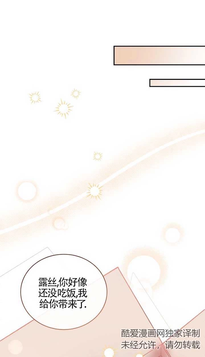 《以为是罗曼史，结果是怪谈》第29话 第49页