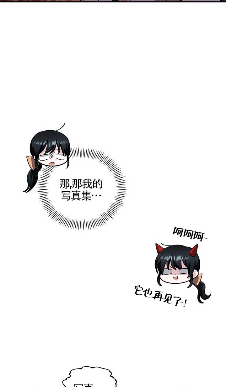 《以为是罗曼史，结果是怪谈》第29话 第72页