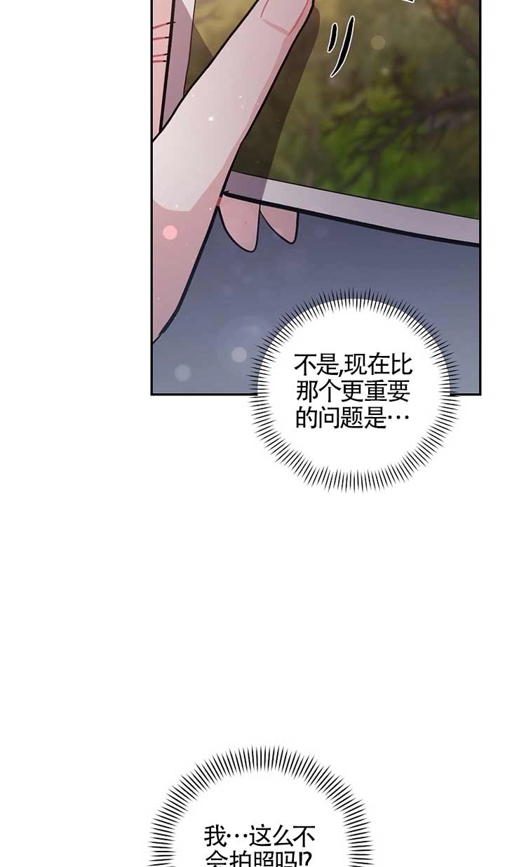 《以为是罗曼史，结果是怪谈》第29话 第68页