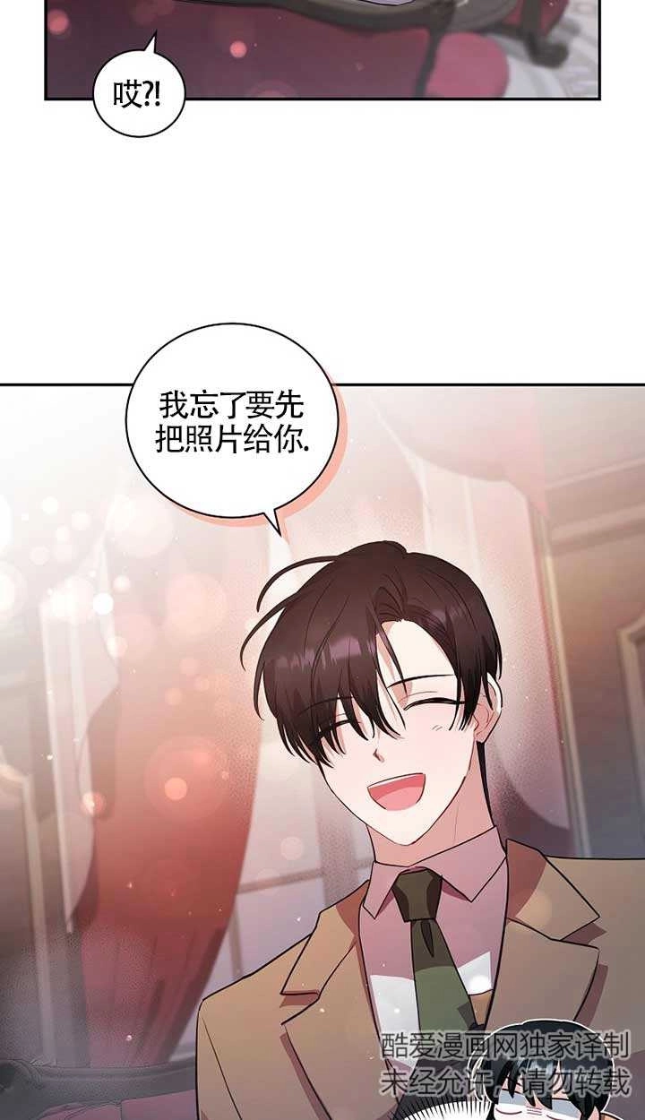 《以为是罗曼史，结果是怪谈》第29话 第53页