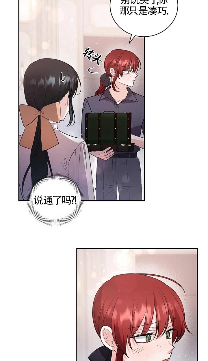 《以为是罗曼史，结果是怪谈》第29话 第47页