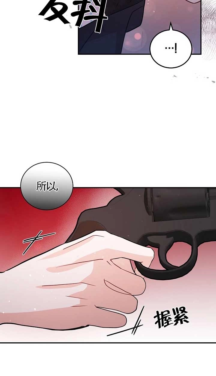 《以为是罗曼史，结果是怪谈》第29话 第34页