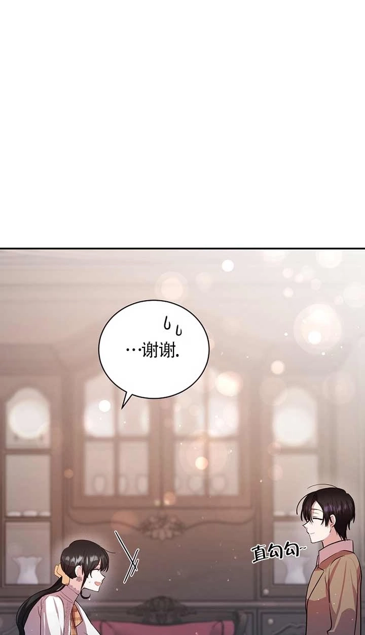《以为是罗曼史，结果是怪谈》第29话 第55页