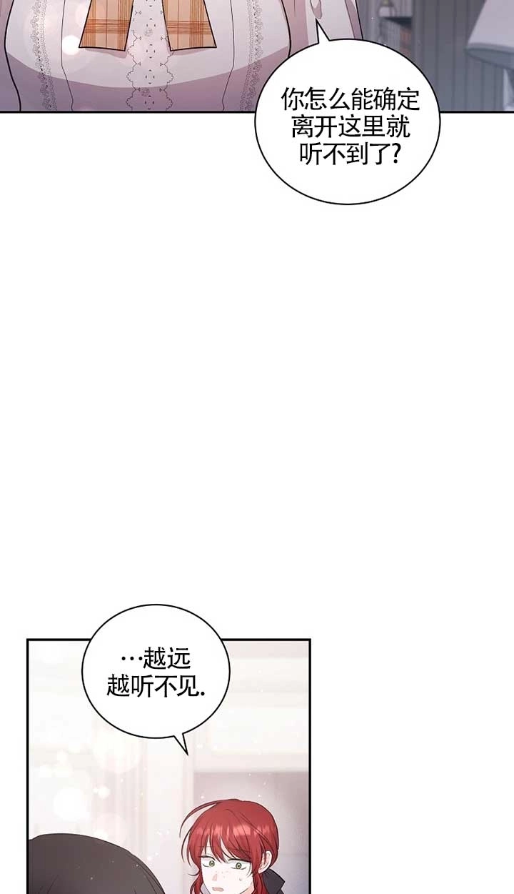 《以为是罗曼史，结果是怪谈》第29话 第32页