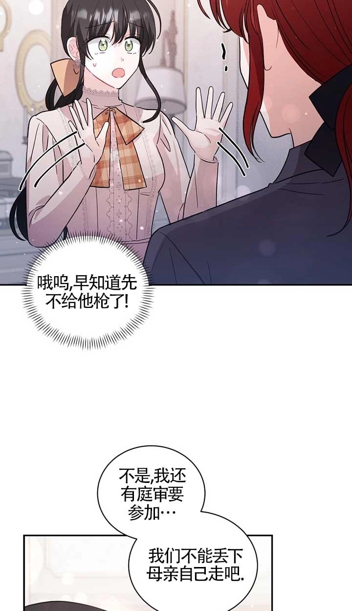 《以为是罗曼史，结果是怪谈》第29话 第37页