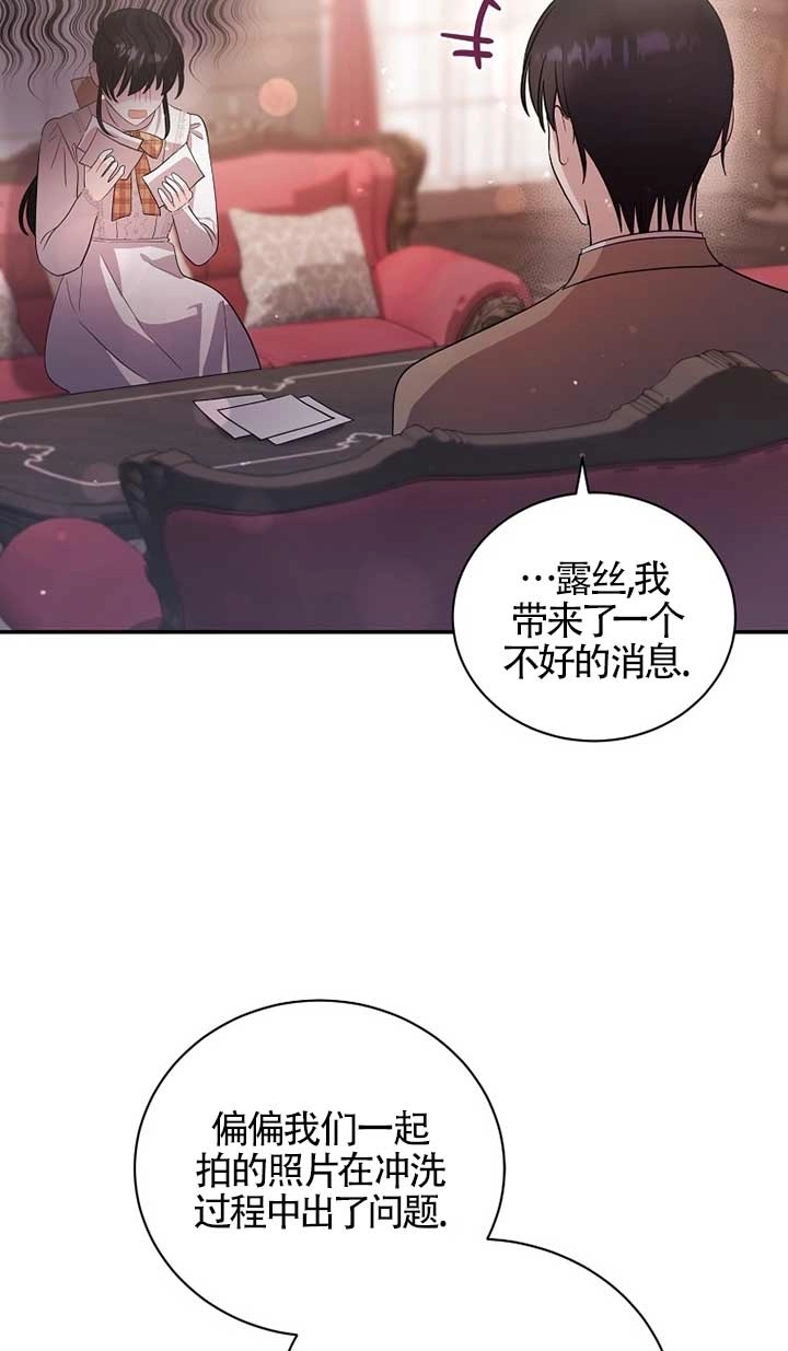 《以为是罗曼史，结果是怪谈》第29话 第66页