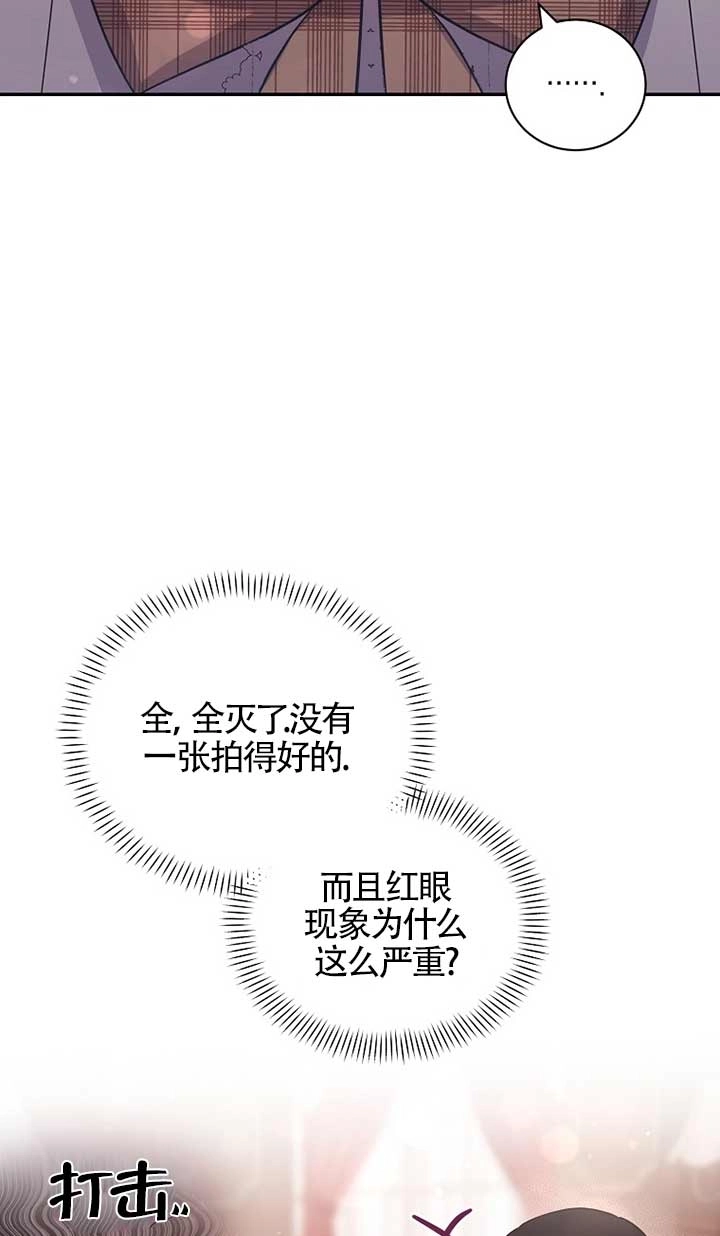 《以为是罗曼史，结果是怪谈》第29话 第65页
