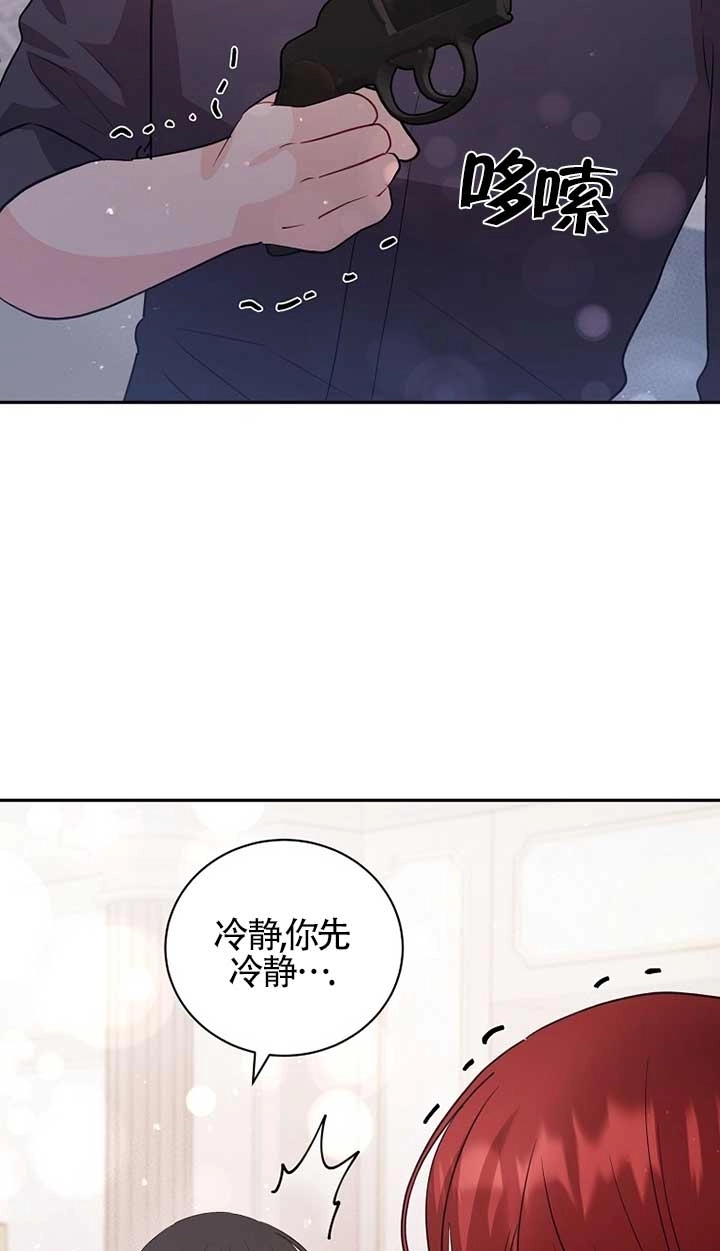 《以为是罗曼史，结果是怪谈》第29话 第36页