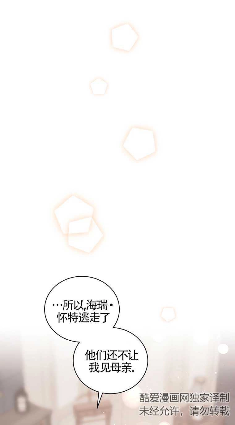 《以为是罗曼史，结果是怪谈》第29话 第1页