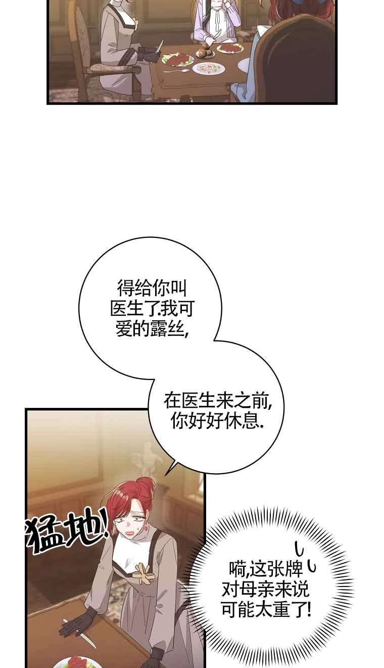 《以为是罗曼史，结果是怪谈》第03话 第48页