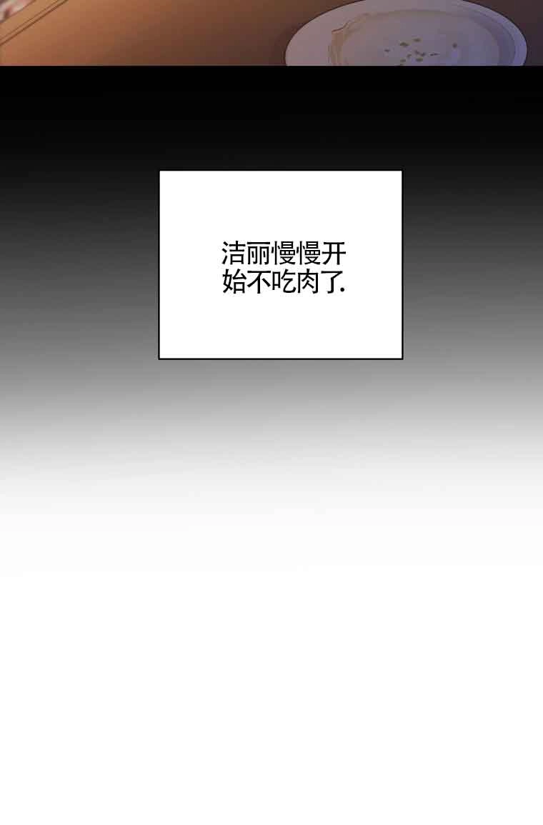 《以为是罗曼史，结果是怪谈》第03话 第13页