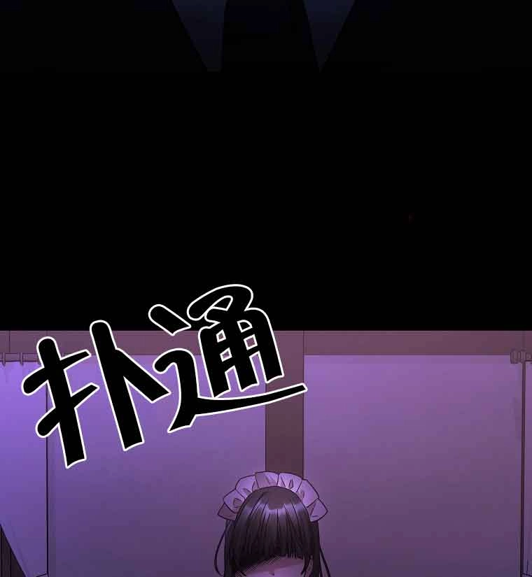《以为是罗曼史，结果是怪谈》第03话 第84页