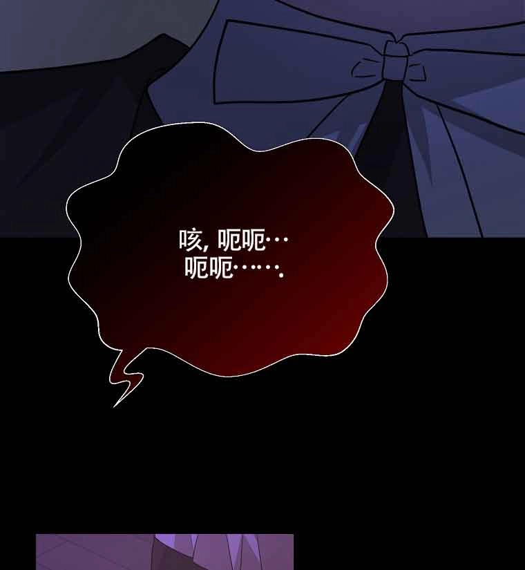《以为是罗曼史，结果是怪谈》第03话 第87页