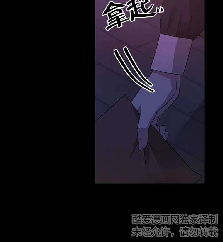 《以为是罗曼史，结果是怪谈》第03话 第89页