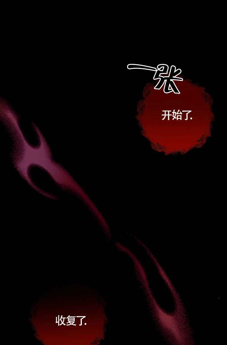 《以为是罗曼史，结果是怪谈》第03话 第9页