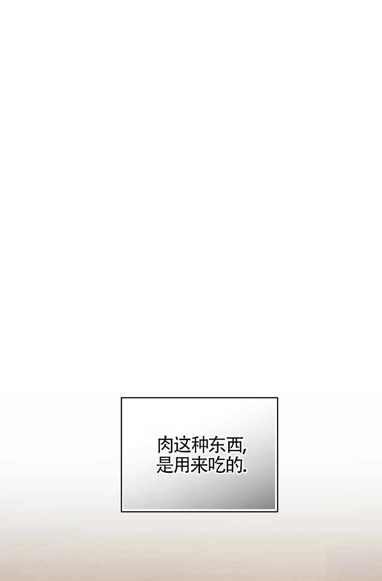 《以为是罗曼史，结果是怪谈》第03话 第1页