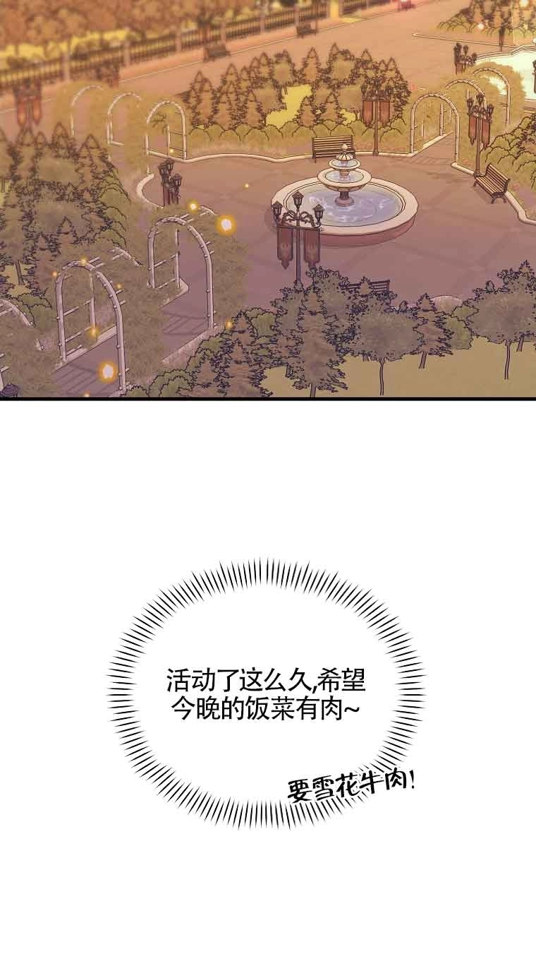 《以为是罗曼史，结果是怪谈》第03话 第35页