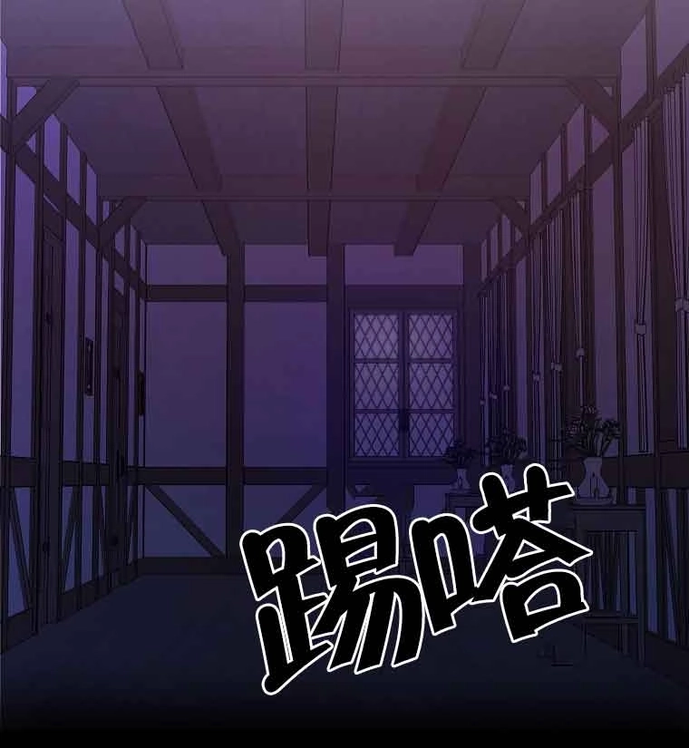 《以为是罗曼史，结果是怪谈》第03话 第91页