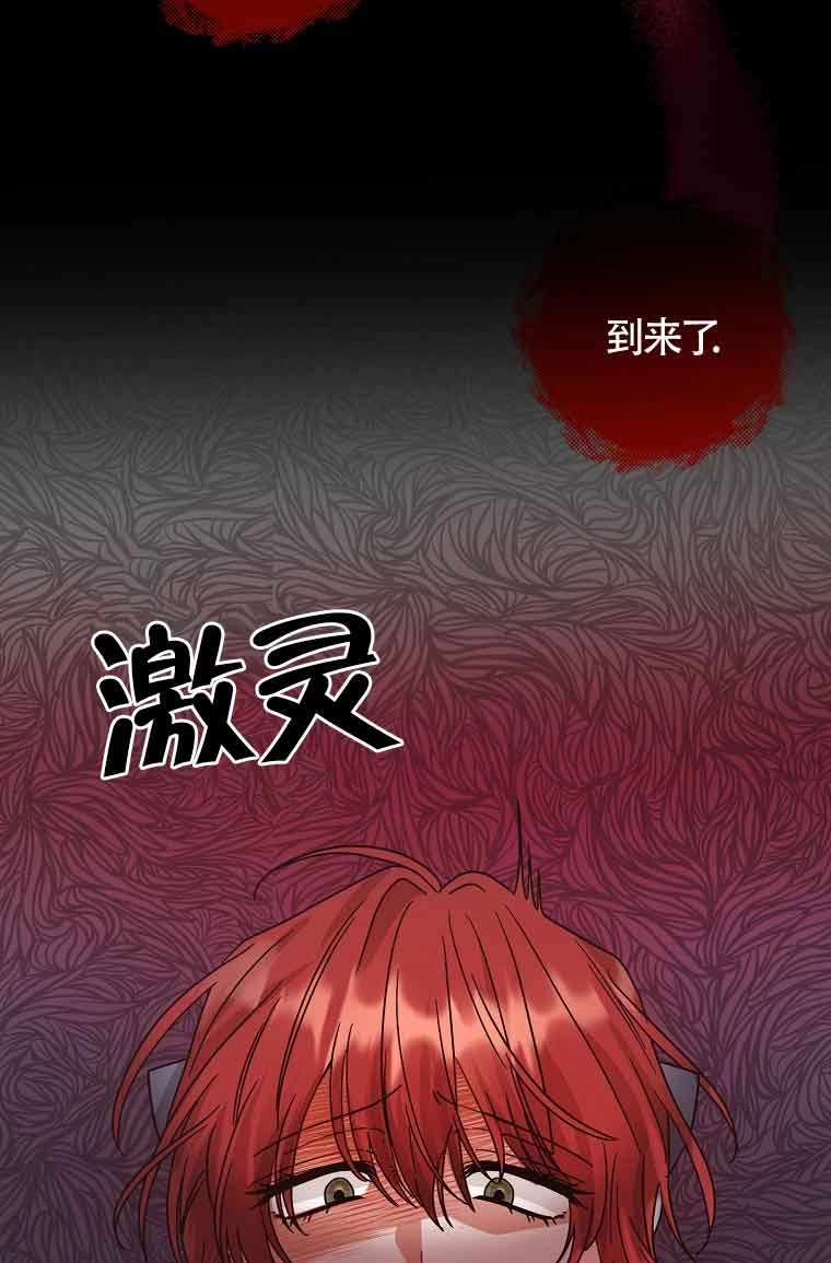 《以为是罗曼史，结果是怪谈》第03话 第10页