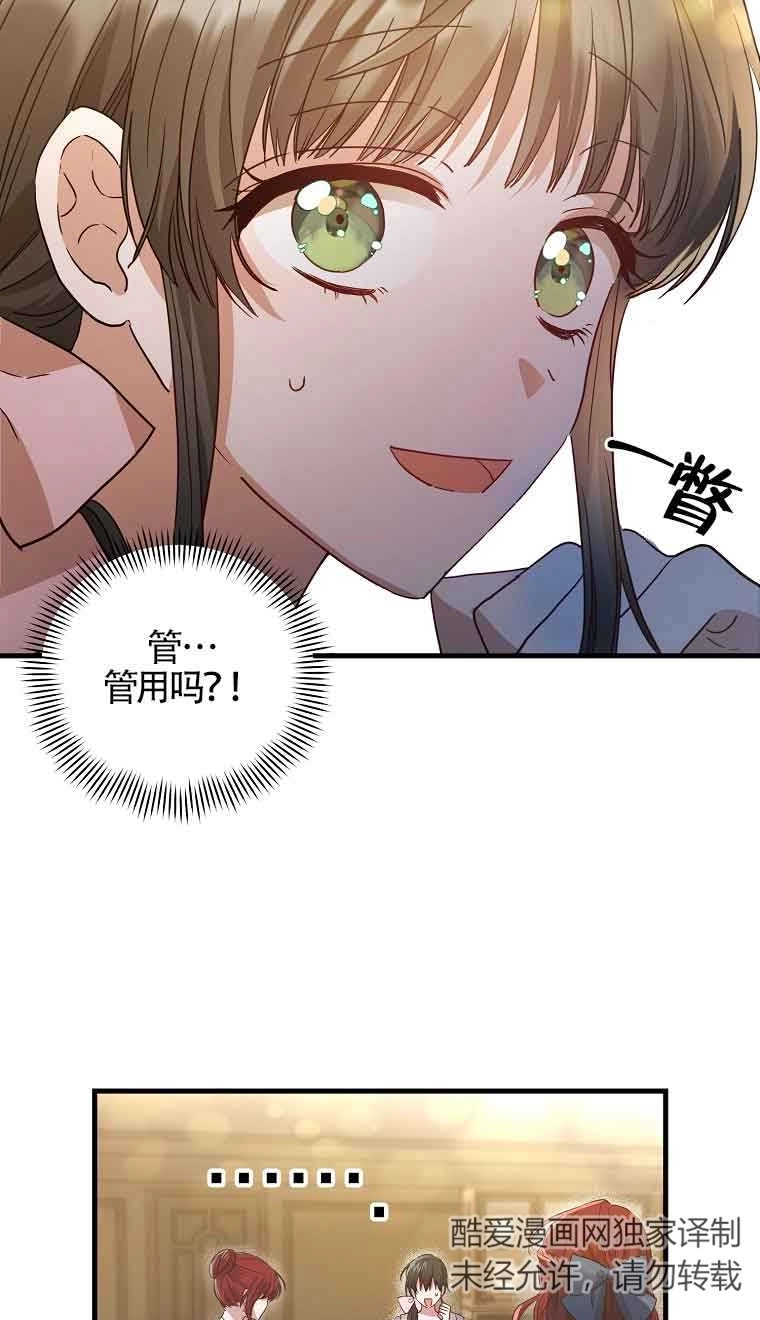 《以为是罗曼史，结果是怪谈》第03话 第47页