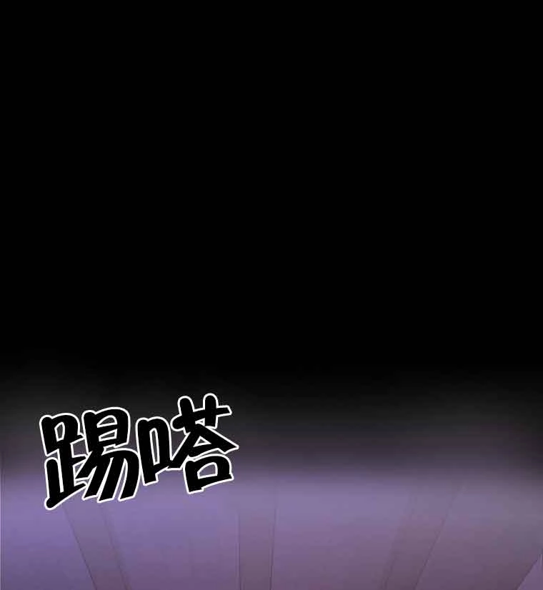 《以为是罗曼史，结果是怪谈》第03话 第90页