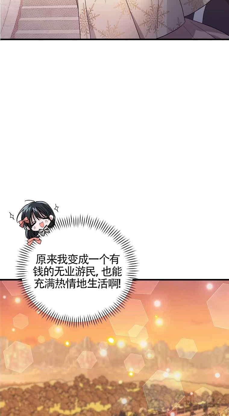 《以为是罗曼史，结果是怪谈》第03话 第34页