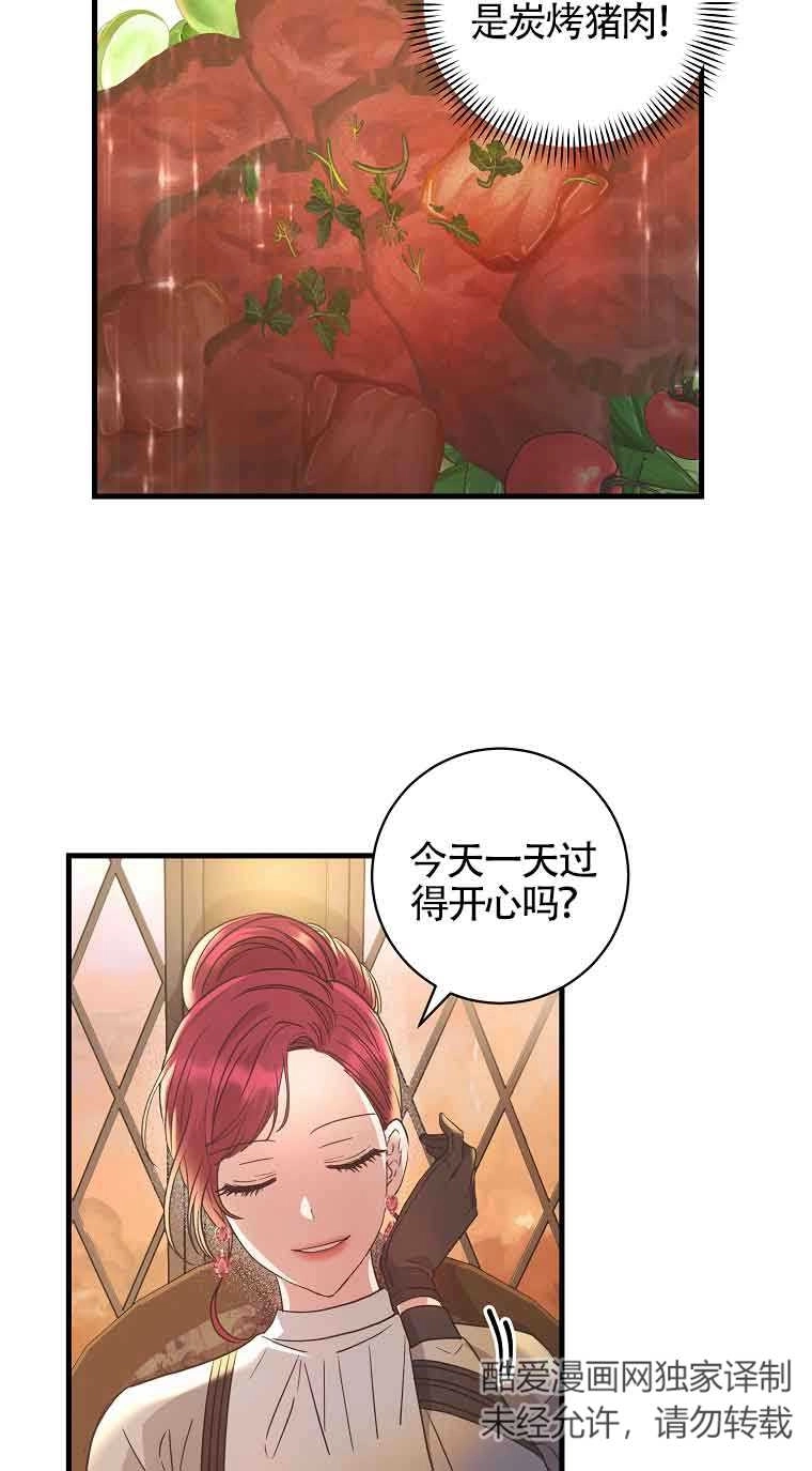 《以为是罗曼史，结果是怪谈》第03话 第38页