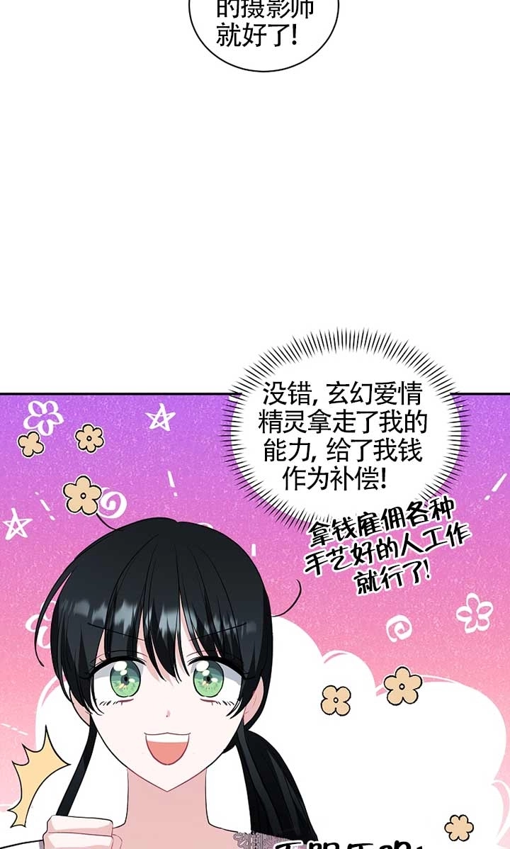 《以为是罗曼史，结果是怪谈》第30话 第43页