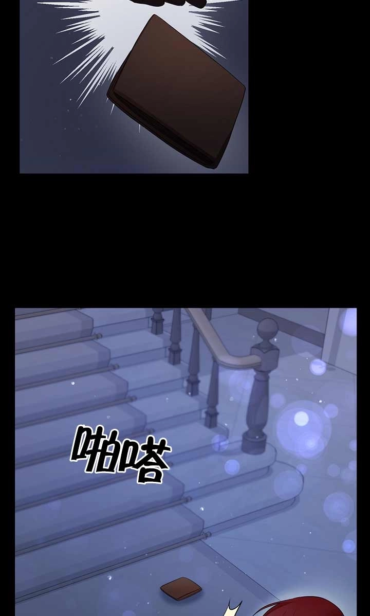 《以为是罗曼史，结果是怪谈》第30话 第8页