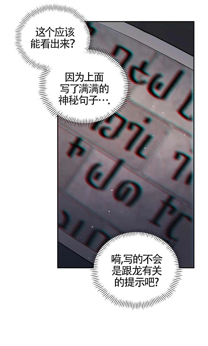 《以为是罗曼史，结果是怪谈》第30话 第50页