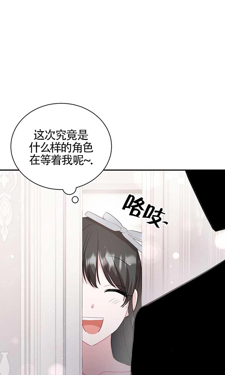 《以为是罗曼史，结果是怪谈》第30话 第55页