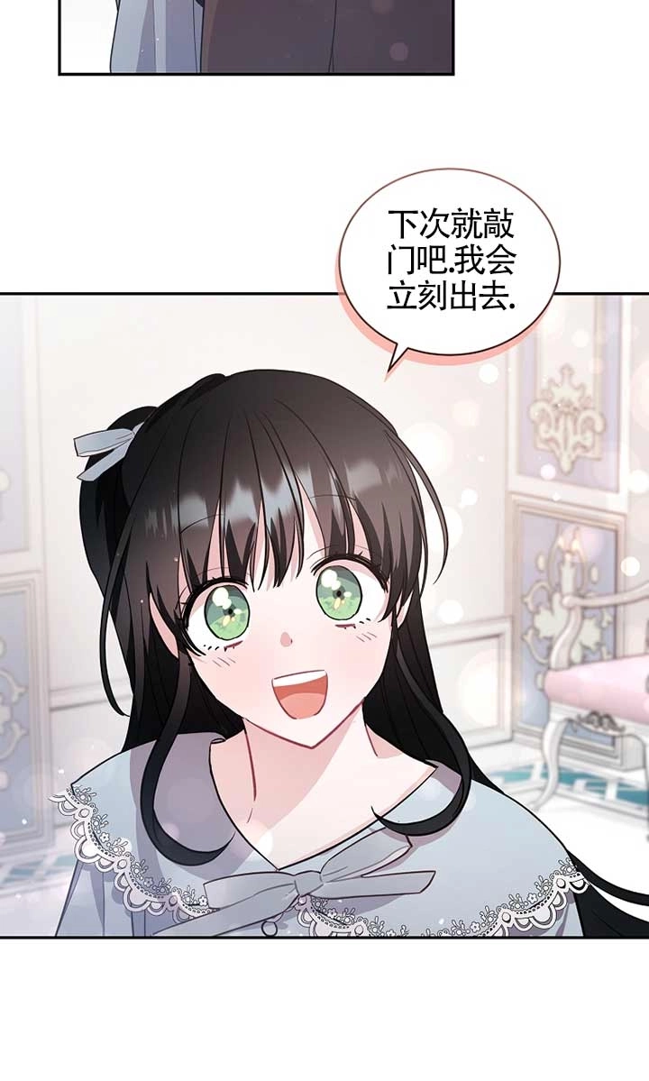 《以为是罗曼史，结果是怪谈》第30话 第64页