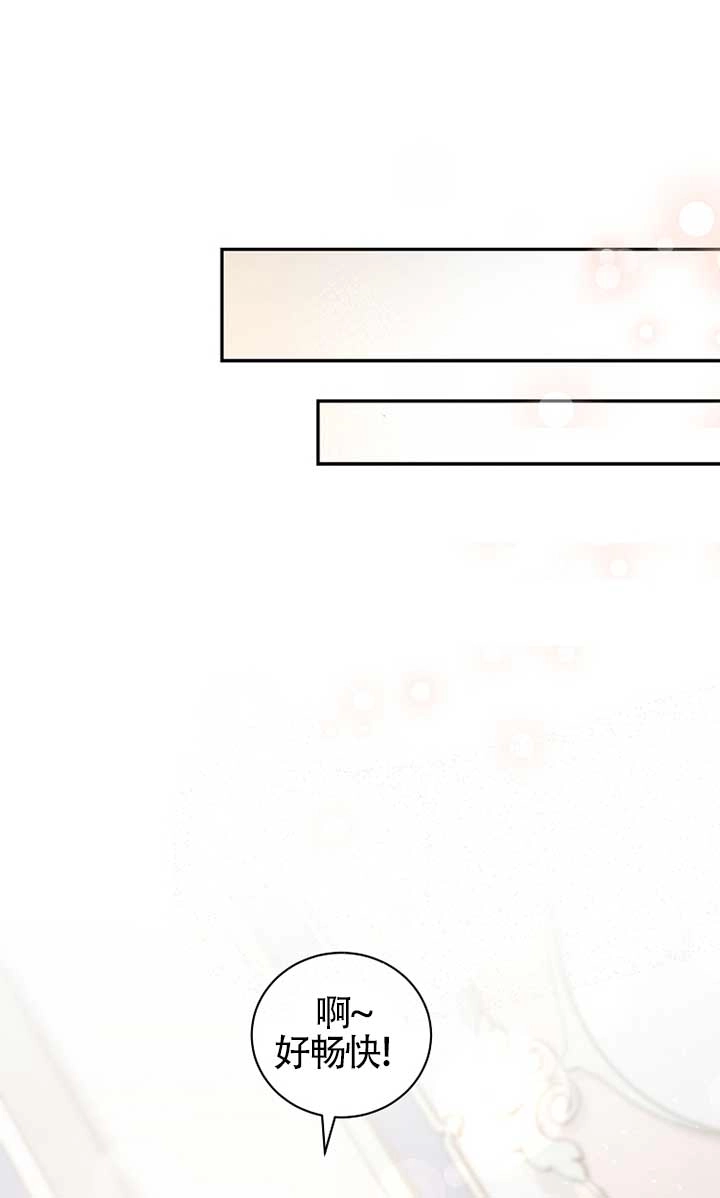 《以为是罗曼史，结果是怪谈》第30话 第45页