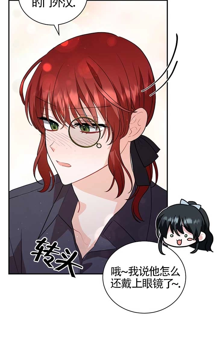 《以为是罗曼史，结果是怪谈》第30话 第92页