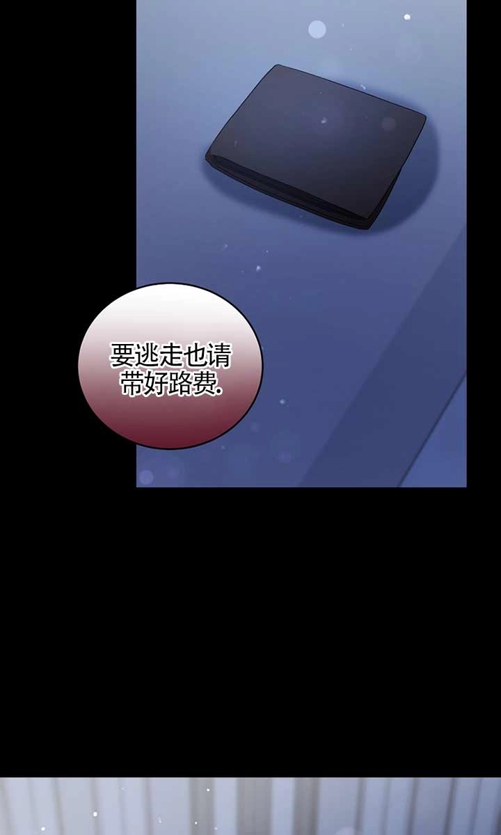 《以为是罗曼史，结果是怪谈》第30话 第24页
