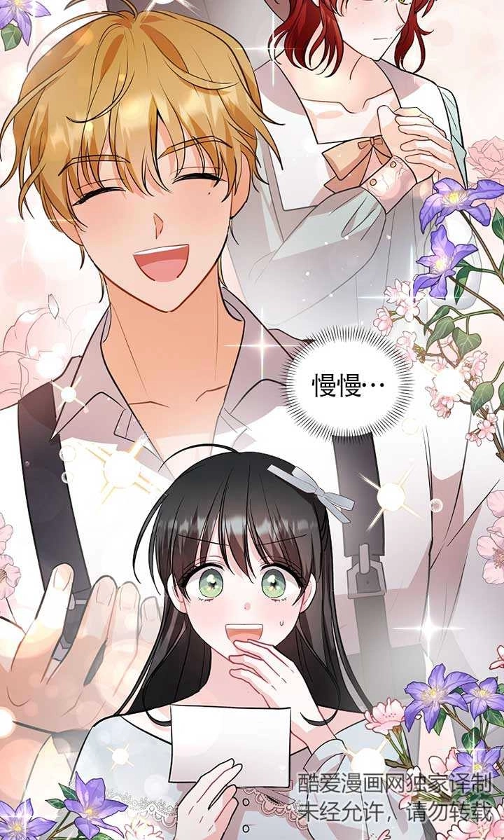 《以为是罗曼史，结果是怪谈》第30话 第52页
